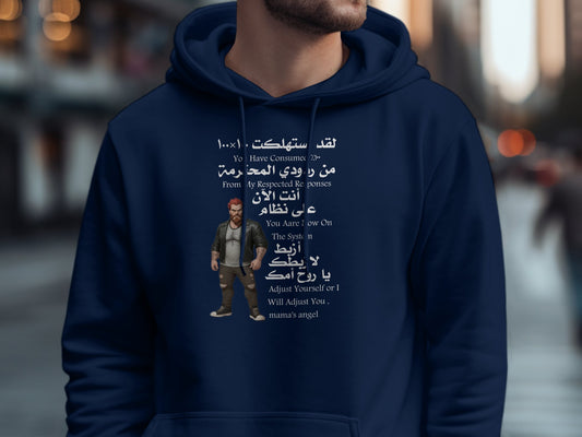 "I Will Adjust You" Hoodie