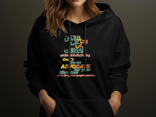 Don't be a lawyer for your mistakes Hoodie