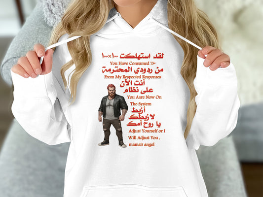 "I Will Adjust You" Hoodie